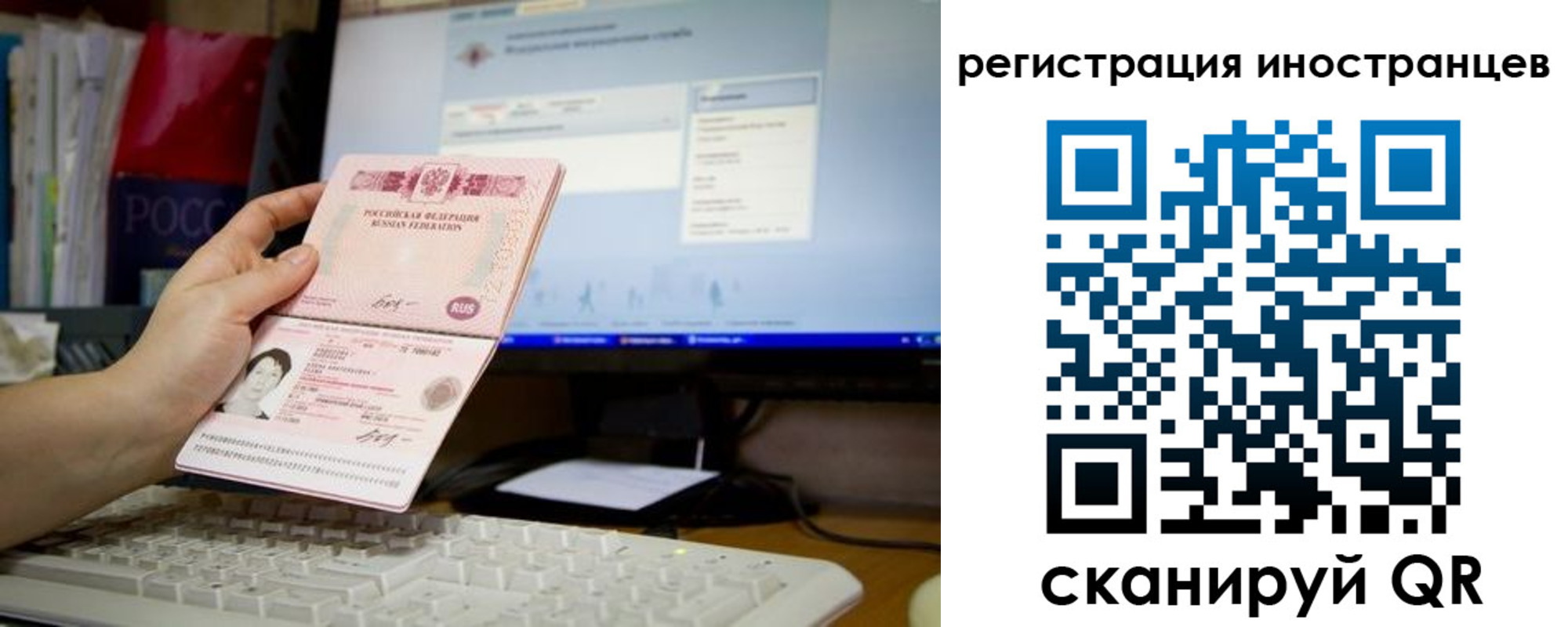 прописка иностранных граждан в Жуковском