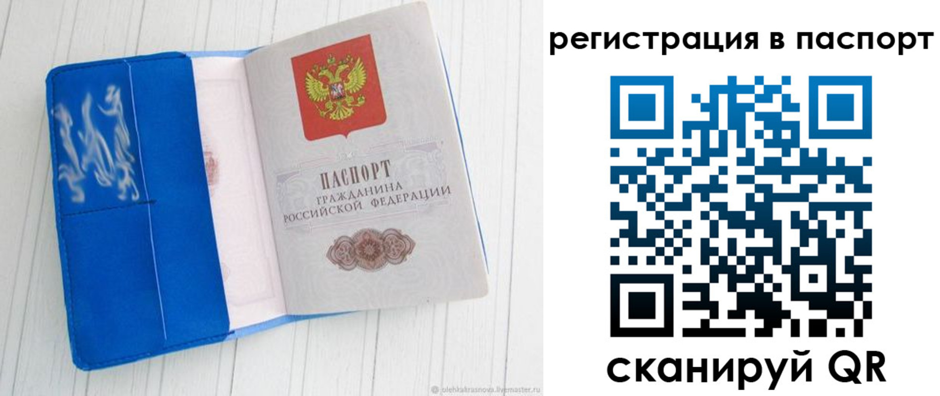 регистрация для школы в Жуковском