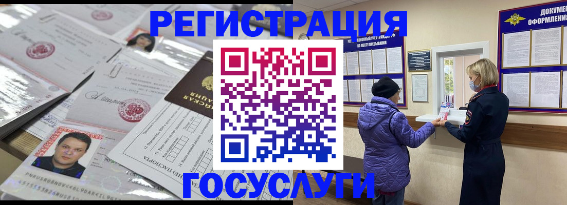 временная регистрация в квартире в Жуковском
