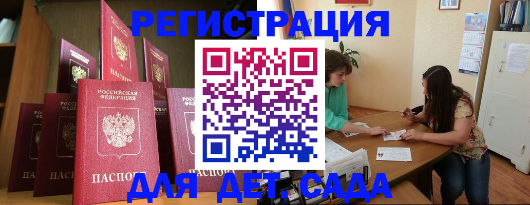 прописка поиск в Жуковском