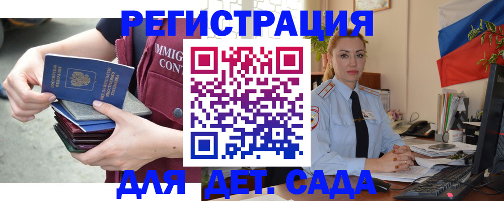 временная регистрация для всех в Жуковском