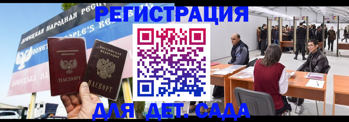 временная регистрация недорого в Жуковском