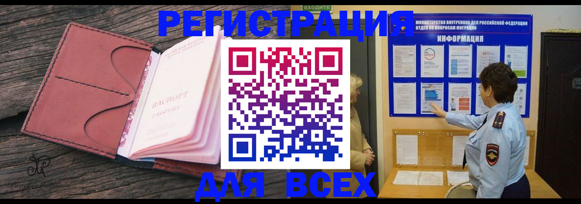 временная регистрация 2025 в Жуковском