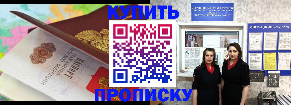 прописка регистрация в Жуковском